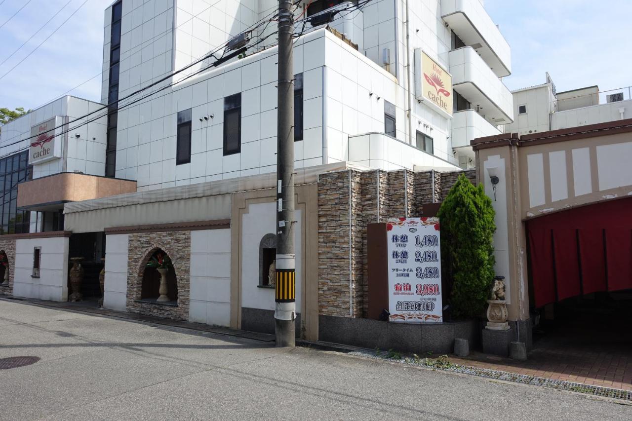 ホテル カーシュ Cache 男塾ホテルグループ (Adults Only) Himeji Exterior foto